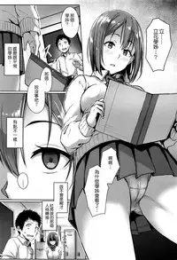 [Aoi Tiduru] SisTra -sistertrans- (COMIC Koh 2017-01) [Chinese] [M系資源聚合漢化組]