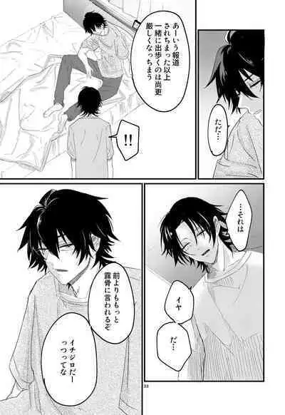 IchiJiro tte Nandayo Nii-chan!!