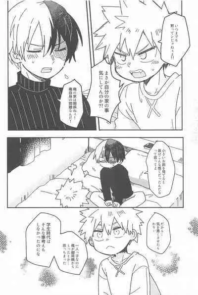 Ore no Kanzen Muketsu Happy Ending - Super Ultra Happy Ending