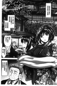 [Hinasaki Yo] Houkago no Sasayaki | 放課後的細語呢喃 [Chinese]