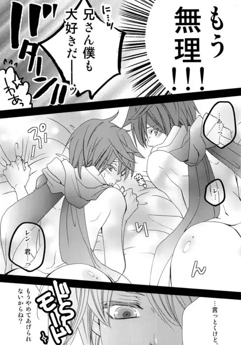 Boku o yuowaku suru 4-shu no kireina onīsan