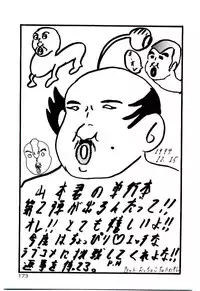 [Yamamoto Kenji] Tenshi no Option