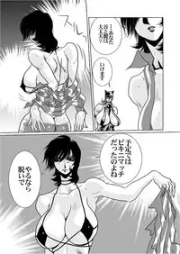 [Yuriai Kojinshi Kai (Yuri Ai)] RRRideon DEEP DIGITAL VERSION (Rumble Roses) [Digital]