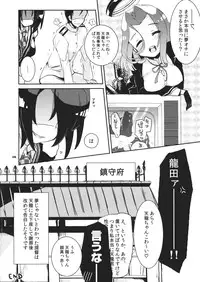 (C84) [Tenkirin (Kanroame)] Ten nimo Noboru! (Kantai Collection -KanColle-)