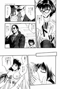 [Ue Tetsuo] Ecchi Na Seikatsu