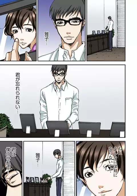 Atashi no Naka no Kuro to Shiro