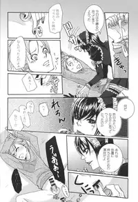 (C78) [Sankokudou (Maggie)] Kichuku Katsura (Moyashimon)