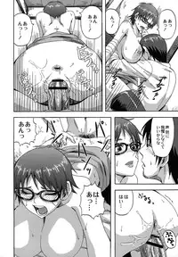 [Minarai Zouhyou] Scramble