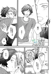 [Hinako] Namaiki Hierarchy | 没大没小的等级制度 [Chinese] [组团下副本汉化组]