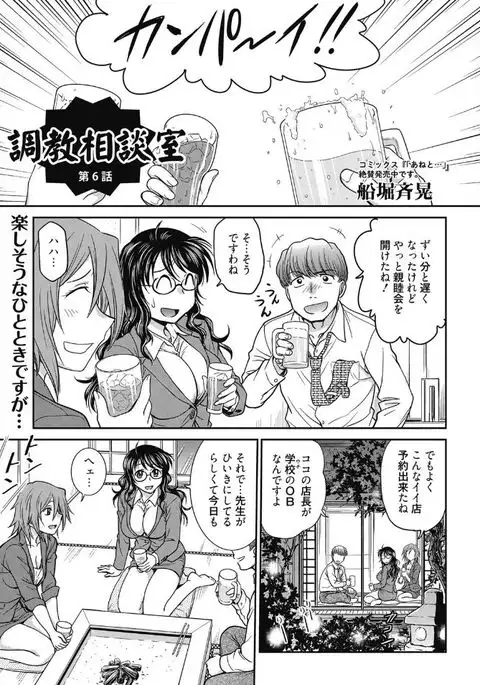 Web Manga Bangaichi Vol. 5