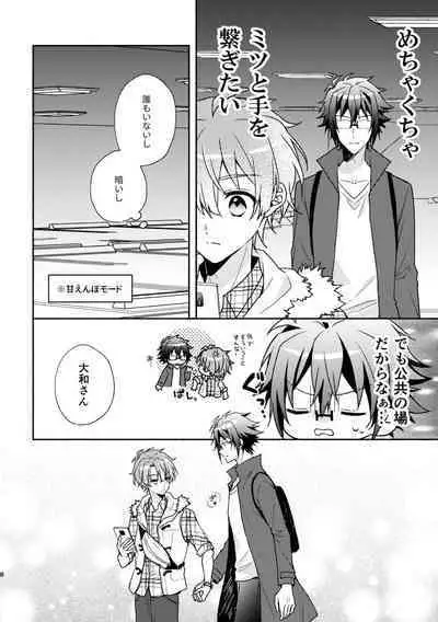 YamaMitsu Sugu Ichaicha suru