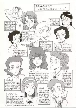 Ochame na Trap Yarou - Boukyou Ichiban Hoshi