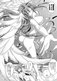 [Umiushi] Honey Play [Digital]