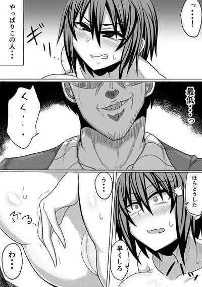 Ore no Kanojo ga Ochiru made Kouhen