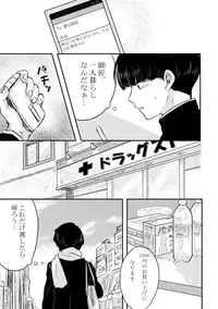 [Shiroyagi (Tama)] Fureta Sonote no Mukougawa (Mob Psycho 100) [Digital]