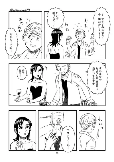 今夜も夢でささやいて