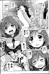 [Bell’s] Station Naka Koi Tabi Ch. 1-11