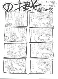 (C45) [Studio SKB (Various)] Gekkou 4 (Bishoujo Senshi Sailor Moon)