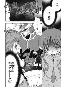 [Inoue Toshiki+Mario Kaneda] Rabian Ekusutasu Vol.01