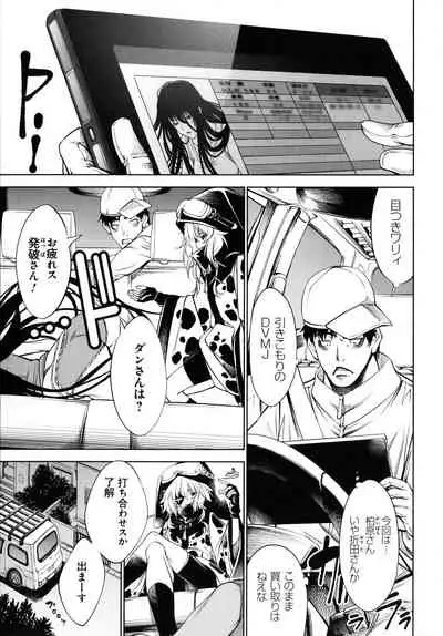 [Kuusou] CR - Ningen Recycle -