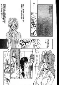 Men's Dolphin 2000-01 Vol. 05