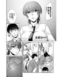 [Anthology] Angel Club MEGA Vol. 08