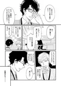 Urahara Megane-sama no Ounou