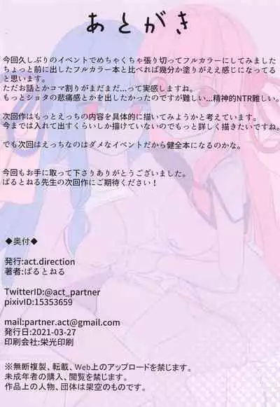 (VOICEROID MARCH 5) [act.direction (partner)] Ieie Shinkou (VOICEROID)