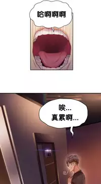 [BAK Hyeong Jun]Sweet Guy Ch.46-48(Chinese)(FITHRPG6)