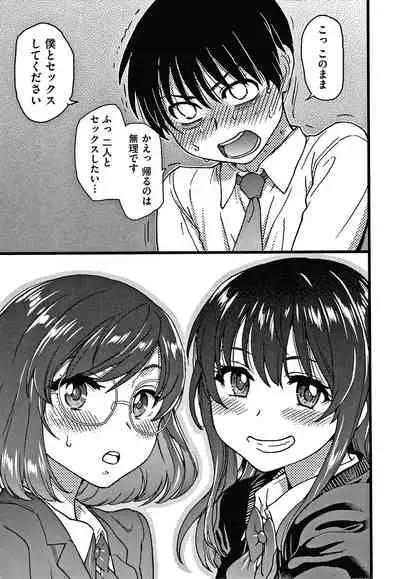 [Shiwasu no Okina] Please! Freeze! Please!