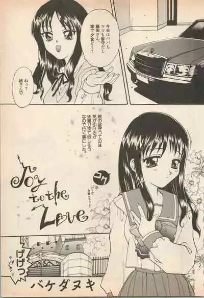 Shin Bishoujo Shoukougun 5 Fukkatsu hen