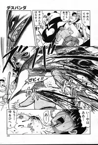 COMIC Muga 2004-12, 2005-01 combination