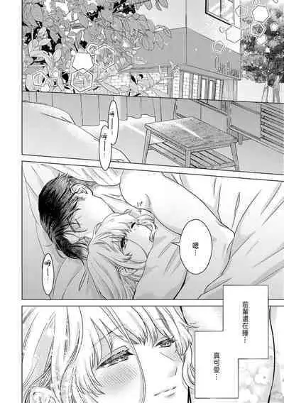 Daisuki na Hito nanoni SeFri Keiyaku Musunjaimashita... Ch.1-8 | 明明是最喜歡的人卻結下了炮友契約...