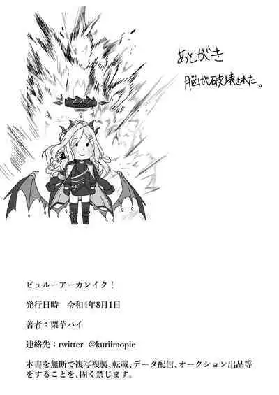 [Kurimo Souda (Kurimopie)] Byuru A-kan Iku! (Blue Archive) [Digital]