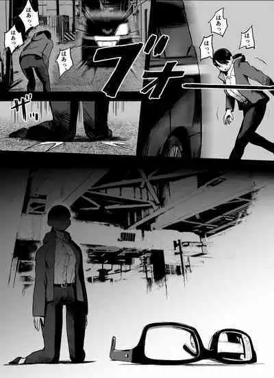 otori sōsa-kan aoyama yūka wa ame no ryōkoku ni iru