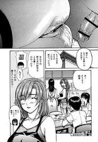 [MG Joe] Tonari no Minano Sensei Volume 3