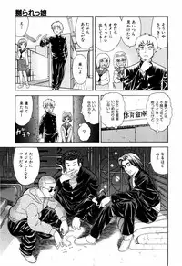 [Mori Takuya] Dekichattara Doushiyo