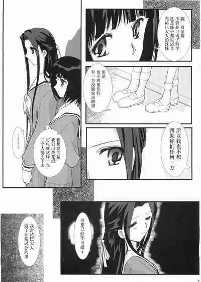 Hosokawa Kanako ga Miteru - Ibara no Kanako