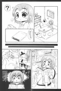 (Puniket 20) [GOD Ryokutya (Bu-chan)] Yosshi koto Yoshioka-san no Sanjo-san Mousou (Mitsudomoe)