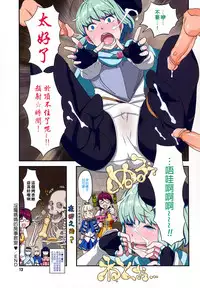 [A-10] Load of Trash Kanzenban Ch. 1-13 [Chinese] [沒有漢化]