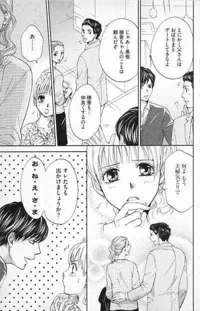 [Adumi Yuu] Midara - Yajuu na Otouto na Amai Oshioki