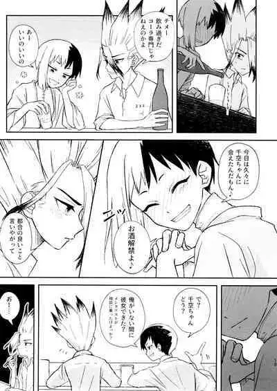 Banana wa Osake de Sounyuurimasu ka?