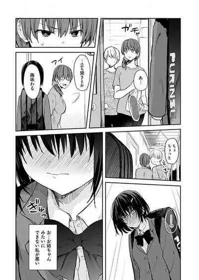 [Mizushima Sorahiko] Iiwake mo Dekinai ~Ane Kare ~ (1)