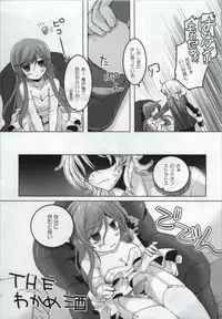 (CSP5) [JUDGEMENT (Shino Lion)] Shuranha. (Gundam 00)