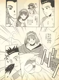 [Anthology] Pai;kuu Dainigou