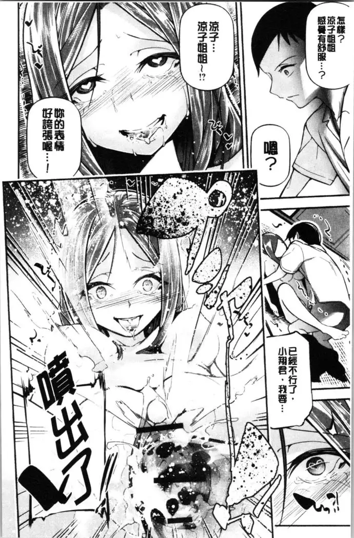 Kannou Shousetsu Shoujo