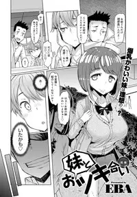 COMIC Anthurium 2016-08 [Digital]