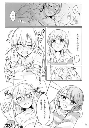 Maruyama Aya＊Shirasagi Chisato R18 anthology Ame ga Hurukara