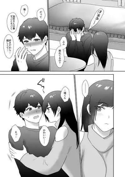 [Ikinariya (Ikinari)] Tosho Iin no Karen-san 2