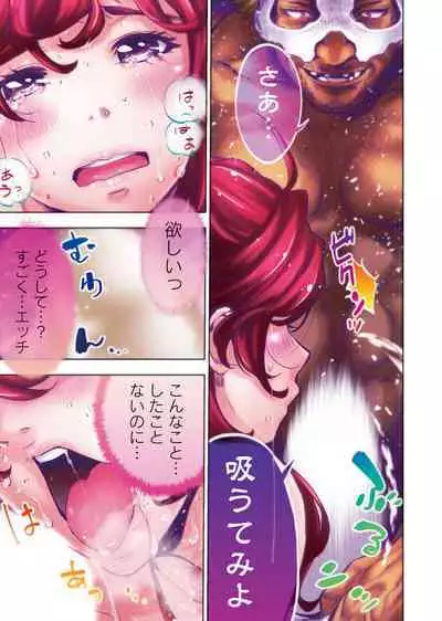 Ingoshima R Soushuuhen 1 Echi Echi! Usupita! 4-renpatsu!!